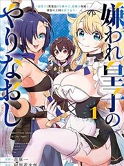墨色回声漫画封面图